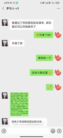 白云区梅花园――工兵扫雷贴